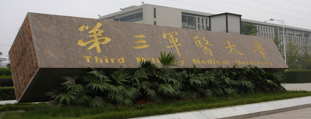 2023年第三軍醫(yī)大學(xué)招生簡(jiǎn)章發(fā)布了么？什么時(shí)候發(fā)布？