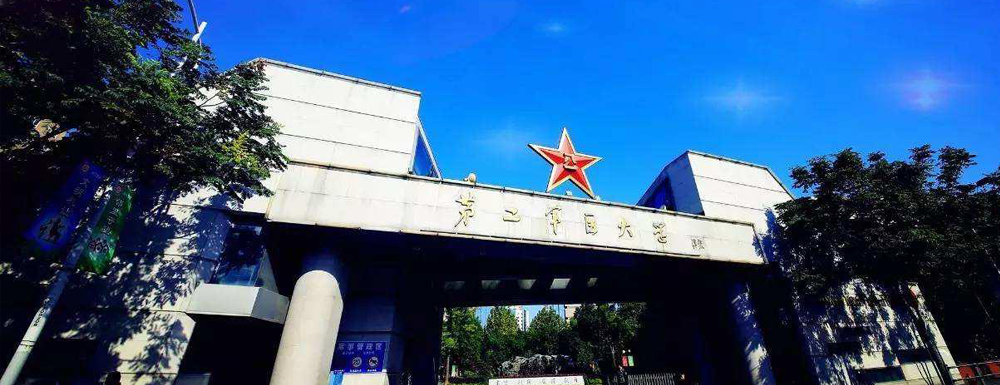 2023年金平果大學(xué)排名：第二軍醫(yī)大學(xué)排名下降45位