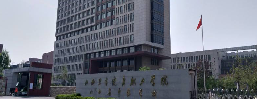 ?山西衛(wèi)生健康職業(yè)學院老年保健與管理專業(yè)介紹｜2023大學專業(yè)介紹