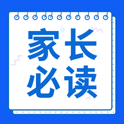 更三高考為各位2024高考生及家長整理匯總了2024高考家長必讀、2024高考家長須知、2024高考熱點(diǎn)咨詢等相關(guān)高考資訊，供各位2024高考家長查閱參考。