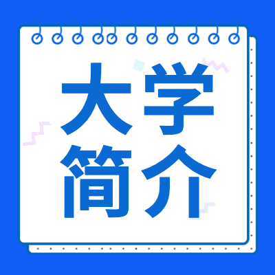 更三高考為各位2024屆高考生整理匯總了全國(guó)大學(xué)院校簡(jiǎn)介,大學(xué)院校介紹,大學(xué)院?；拘畔?供各位2024屆高考生及家長(zhǎng)查閱參考。