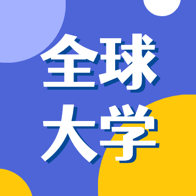 更三高考為廣大2024高考生提供2024年全球大學(xué)排行榜、2024世界大學(xué)排名等相關(guān)信息，以便于大家能夠更好的了解院校、選擇院校。